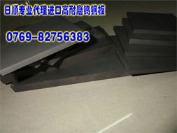 供應m10個耐磨鎢鋼棒 進口鎢鋼價格 東莞市長安日順金屬材料行 進口模具鋼材 高速鋼 鎢鋼 白鋼刀 易車鐵 銅材 鋁合金 不銹鋼