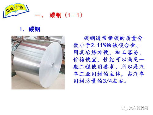 汽車(chē)用金屬材料 碳鋼 合金鋼 鑄鐵 知識(shí)點(diǎn)全解析