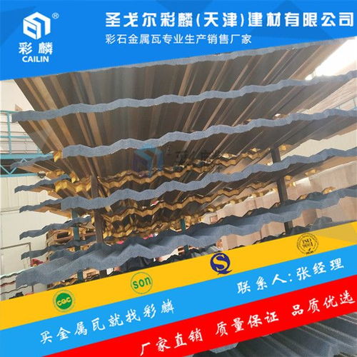 河北承德金屬瓦廠家 自有工廠造就優質金屬材料產品